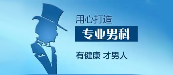 韶关看男科哪个医院比较好一点，韶关看男科，<a class='link_keywords' href='http://www.0751syyy.com/'>韶关男科医院</a>，韶关男科
