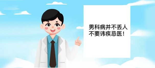 韶关割包皮，韶关割包皮价格多少，韶关割包皮价格