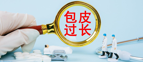韶关切包皮价格，韶关包皮手术价格，韶关割包皮价格